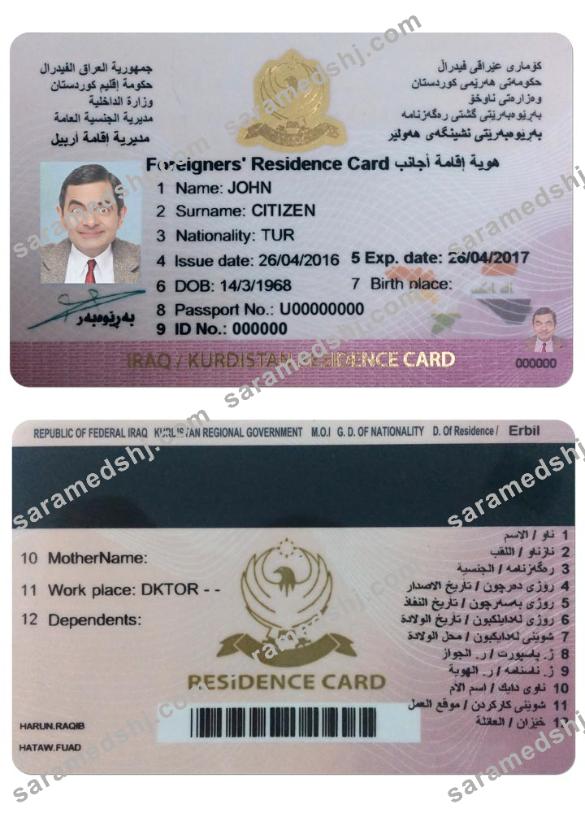 IRAQ (KURDISTAN) residence card